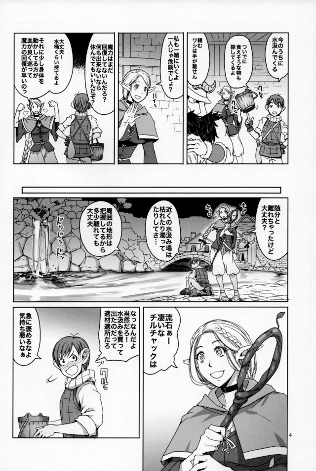 おねショタ・姉ショタマルシル (まるしる) 3枚目