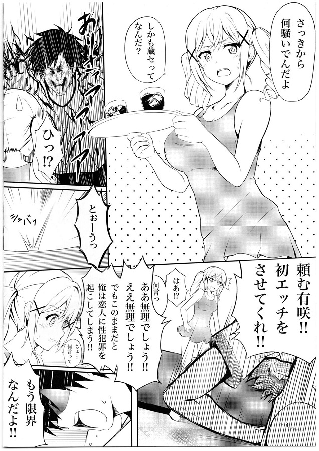 市ヶ谷有咲 (いちがやありさ) 3枚目