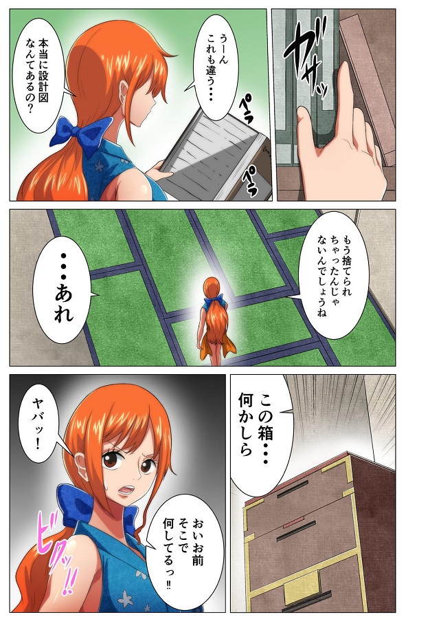 ジャンプ系 (エロ漫画)ナミ (ONE PIECE)フルカラー (エロ漫画) 3枚目