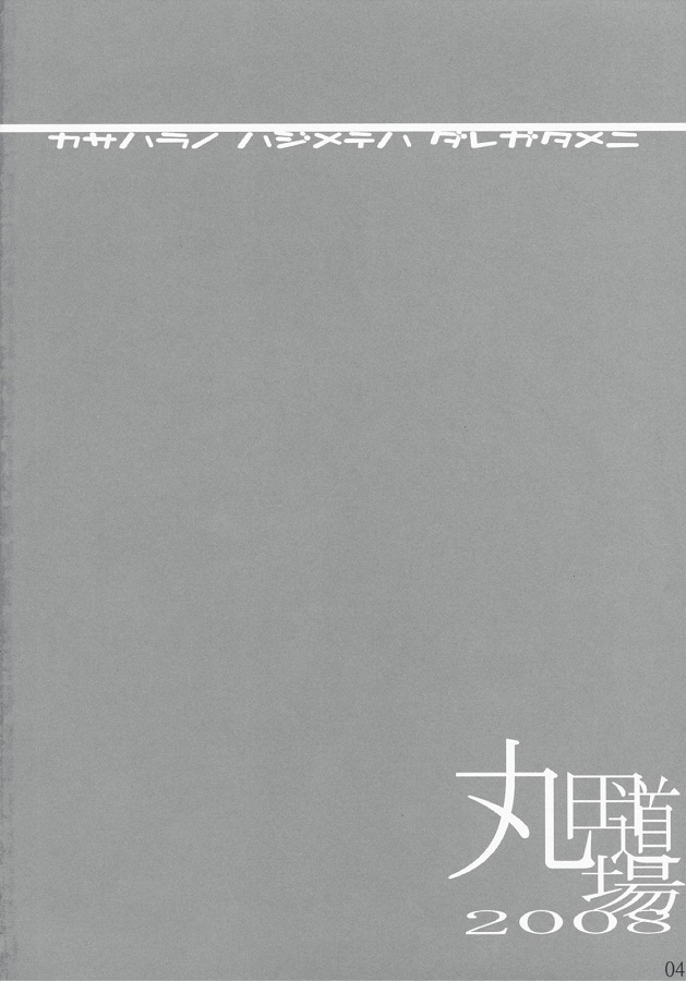笠原郁 3枚目
