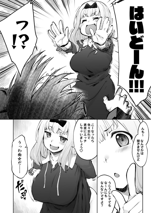_haidoon_fujiwarashoki_ishigamikunwobeddonioshitaoshiteoppaihagudesens
