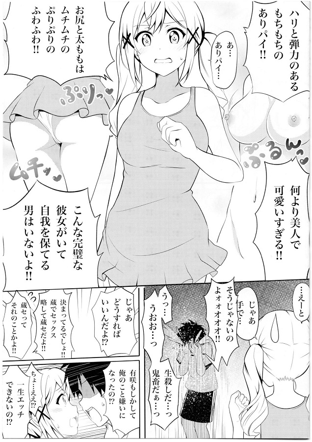 市ヶ谷有咲 (いちがやありさ) 4枚目