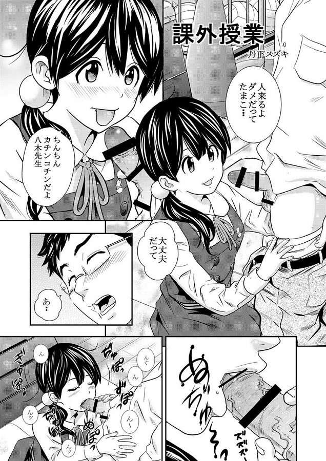 寝取り・寝取られ北白川たまこ (きたしらかわたまこ) 4枚目