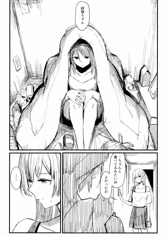 _bandori_shirasagichisato_kokoronoanawoumerutamenisayatosekkususuruga_