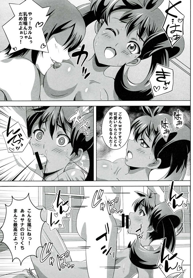 _pokemonXY_seresana_rabuhoterunikarumuwotsurekomimajimeni_Hnoobenkyou_