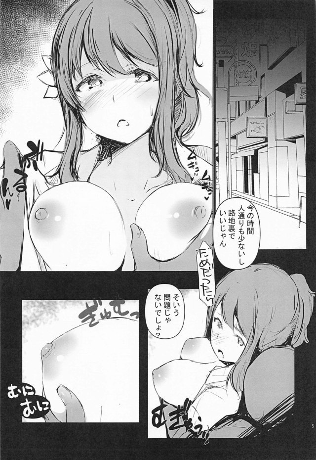 _nijigaku_miyashitaai_fantohanradenoukousesshoku_eromanga_