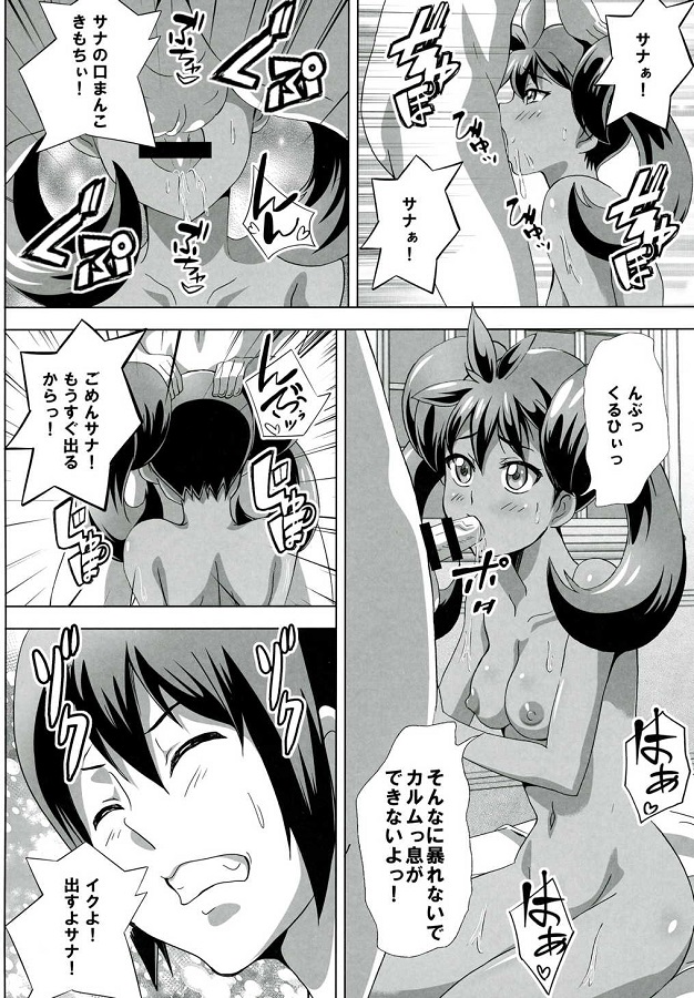 _pokemonXY_seresana_rabuhoterunikarumuwotsurekomimajimeni_Hnoobenkyou_