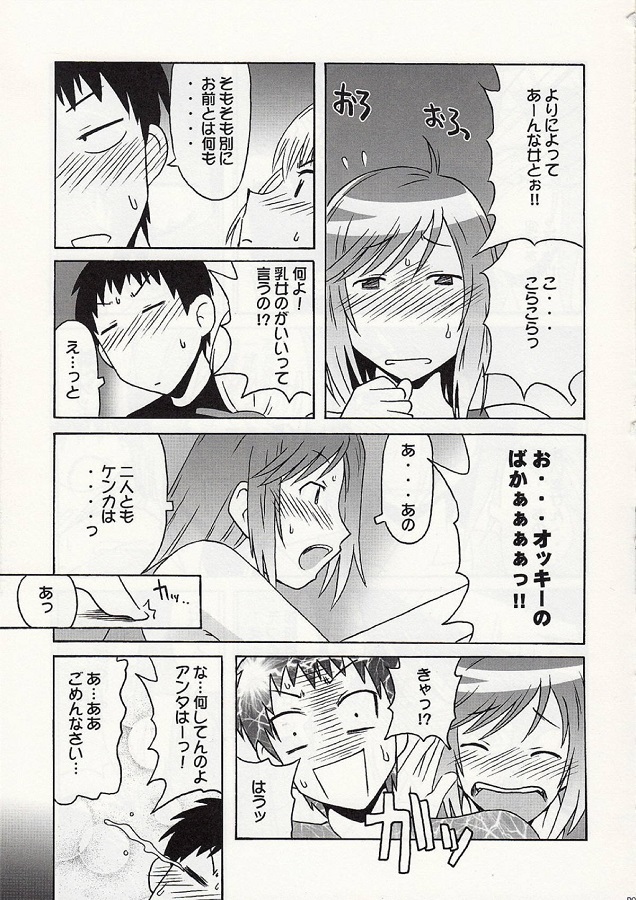 _umishoo_shizuokamirei_bushitsudeetchishiteirunogamaayanibareteisshoni