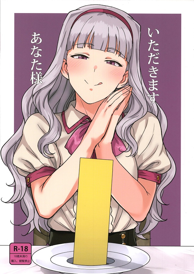 四条貴音 1枚目