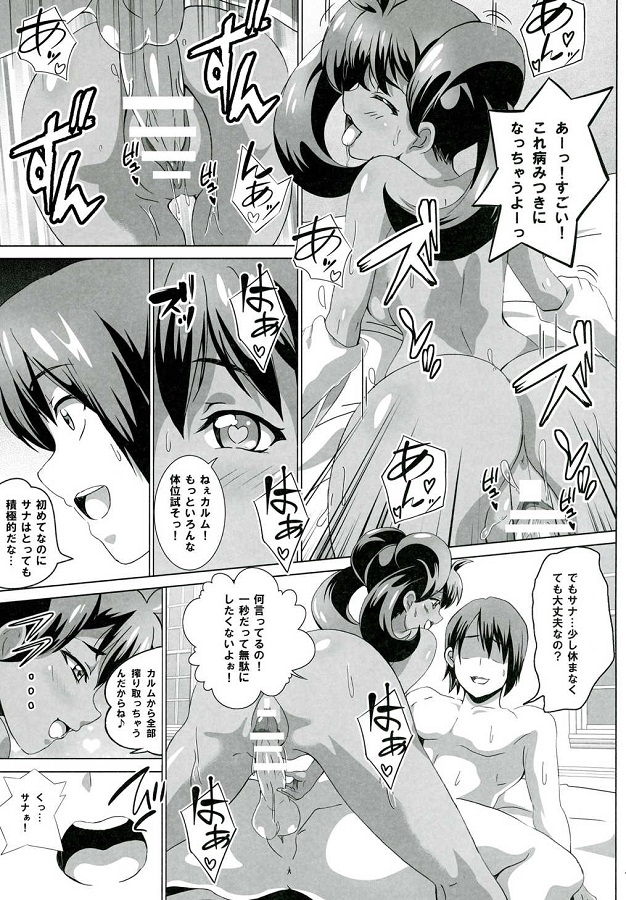 _pokemonXY_seresana_rabuhoterunikarumuwotsurekomimajimeni_Hnoobenkyou_