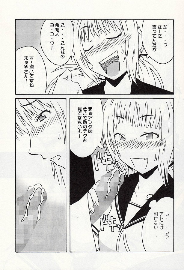 _umishoo_shizuokamirei_bushitsudeetchishiteirunogamaayanibareteisshoni
