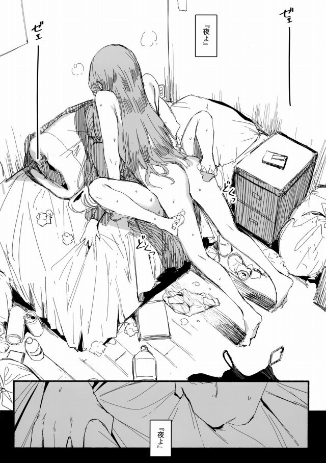 _bandori_shirasagichisato_kokoronoanawoumerutamenisayatosekkususuruga_