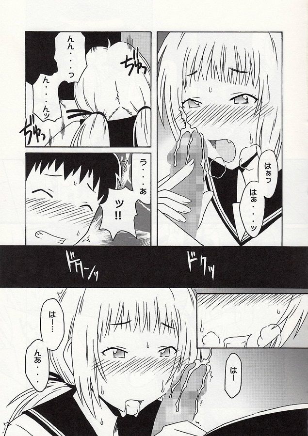 _umishoo_shizuokamirei_bushitsudeetchishiteirunogamaayanibareteisshoni