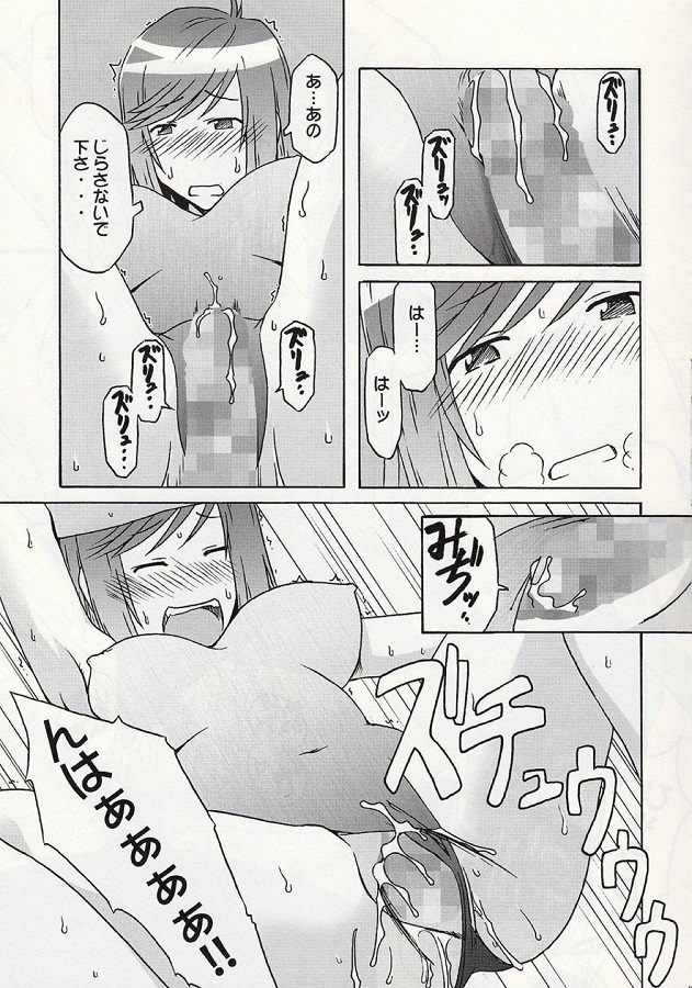 _umishoo_shizuokamirei_bushitsudeetchishiteirunogamaayanibareteisshoni