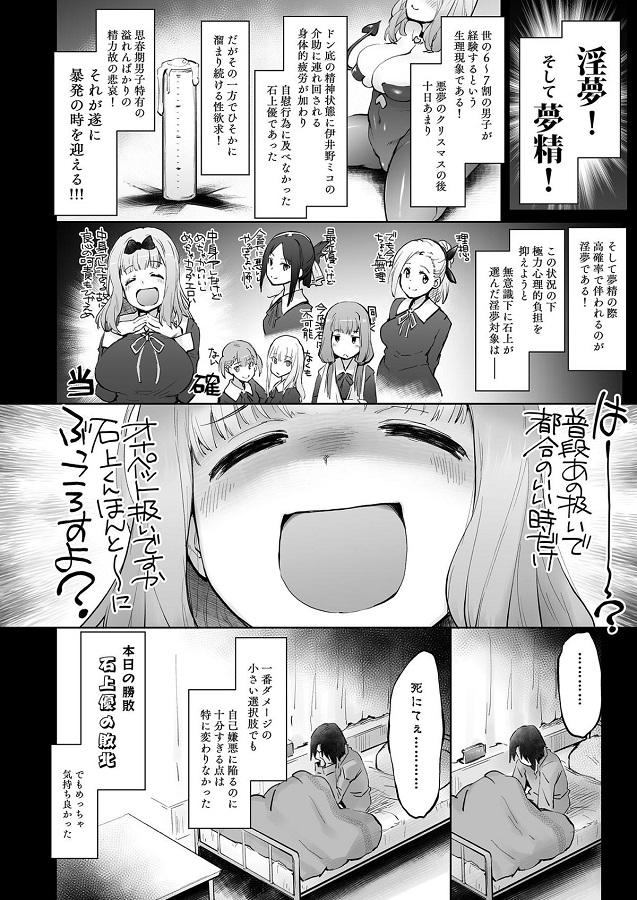_haidoon_fujiwarashoki_ishigamikunwobeddonioshitaoshiteoppaihagudesens