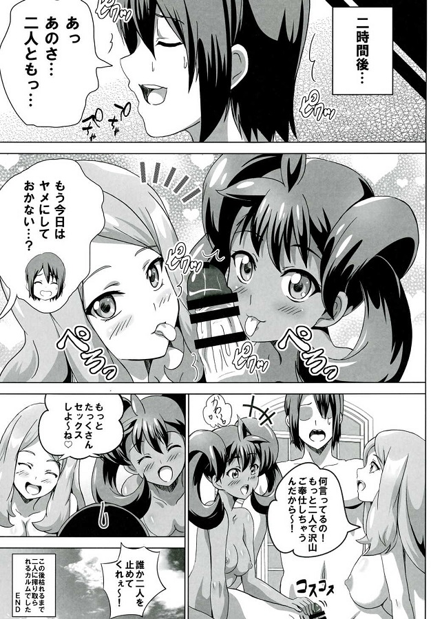 _pokemonXY_seresana_rabuhoterunikarumuwotsurekomimajimeni_Hnoobenkyou_