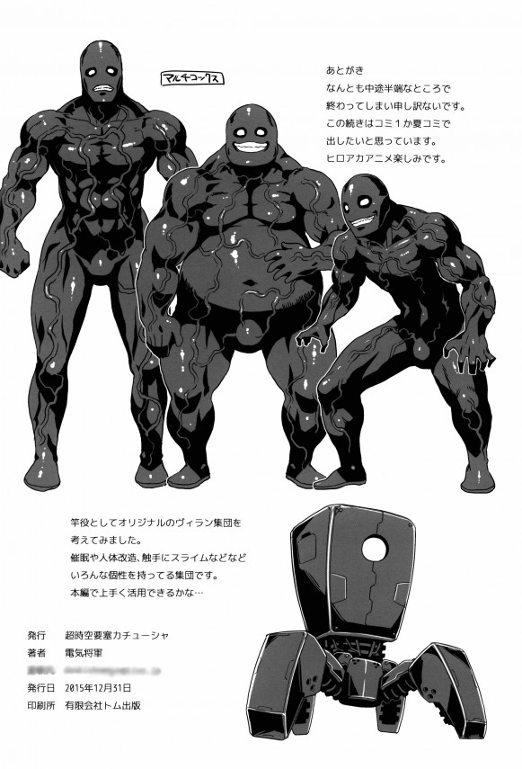 kaerusuitsuyu_umaretsukinochouzetsuferatekudechi_ponouchigawatosotogaw