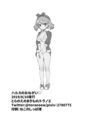 ハルカ、ティーン離れした成熟おっぱいでバトルの賞金をお支払い！
