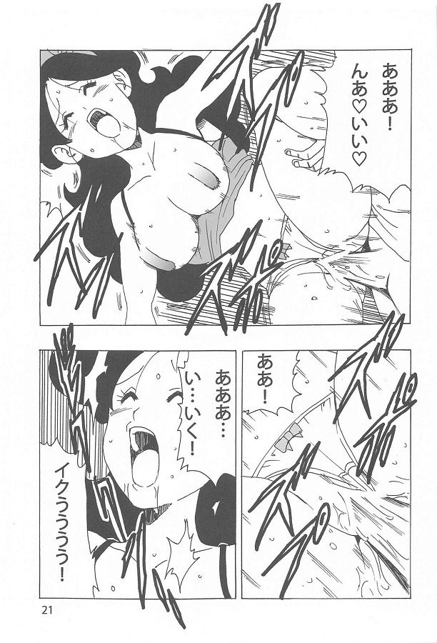 _DB_kamesennin_otonashiijinkakunoranchinikoukabatsugunnobiyakuwosakats