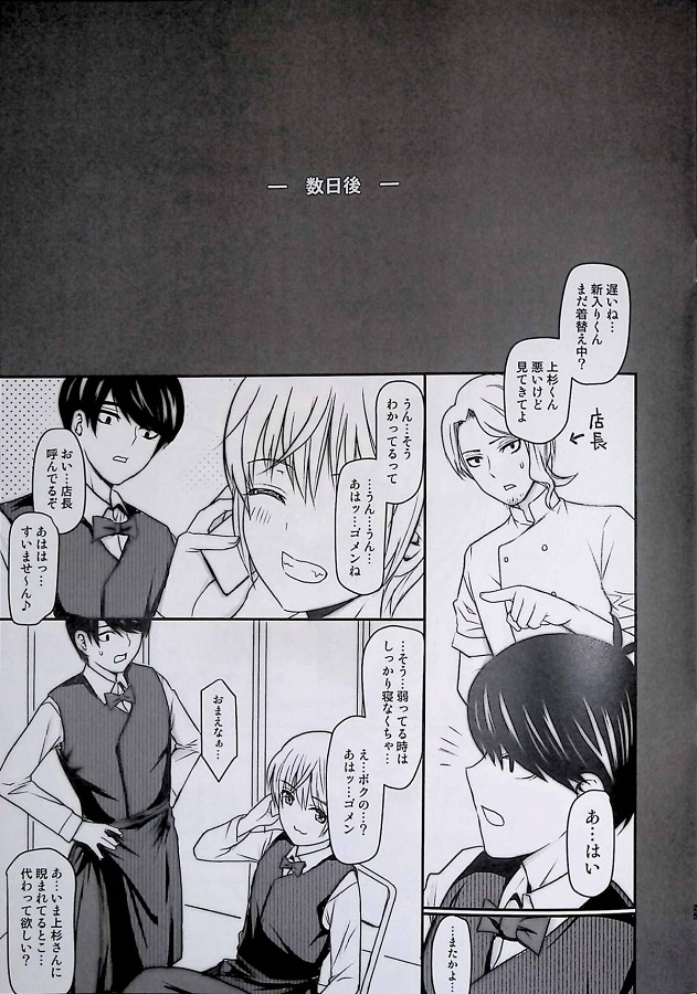 nakanonino_keikenninzuu200ninkoenoyarichinnoerotekudeassarikanochi_