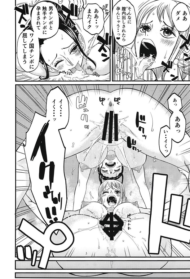 nami_robin_nyuuyokunakanitakoashiniryouanawosemerareteotokotachinomaed