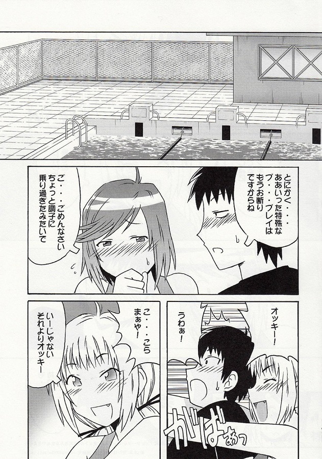 _umishoo_shizuokamirei_bushitsudeetchishiteirunogamaayanibareteisshoni