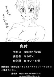 《エロ漫画》ウソップ、気を失ったナミの生おっぱいを拝んで鼻血ブーw