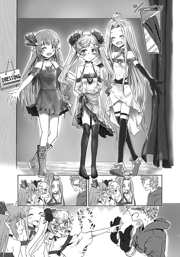 イオ (グラブル) 4枚目