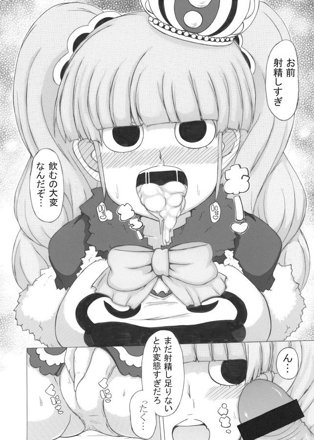 ジャンプ系 (エロ漫画)ペローナ (ONE PIECE) 4枚目