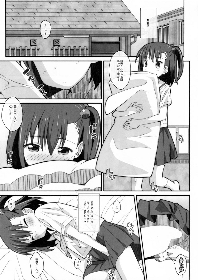 _ooyasanhashishunki_satonakachie_yotsutamaedasannihanre_pusaretehentai