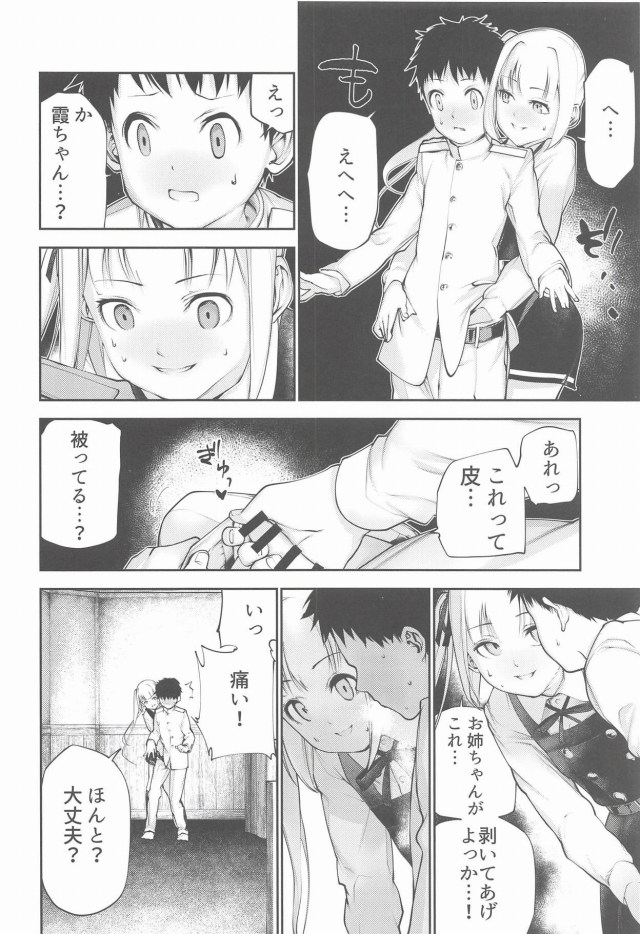 _eromanga_oneshota_kasumichan_iyagaruteitokunoshotachi_powosadisuteikk