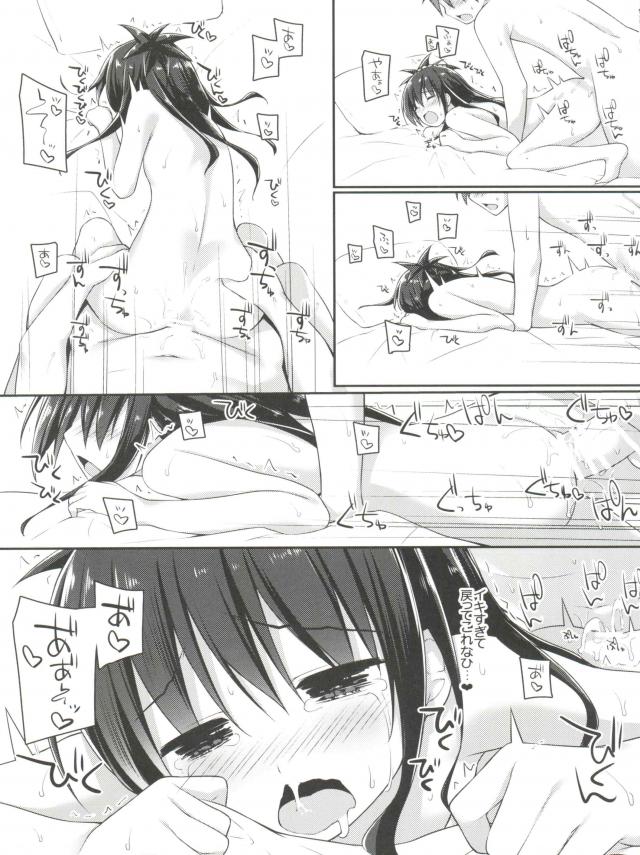 _eromanga_yuukirito_imoutonoshintaiwotsukattekyoudaidekiganenakusekkus