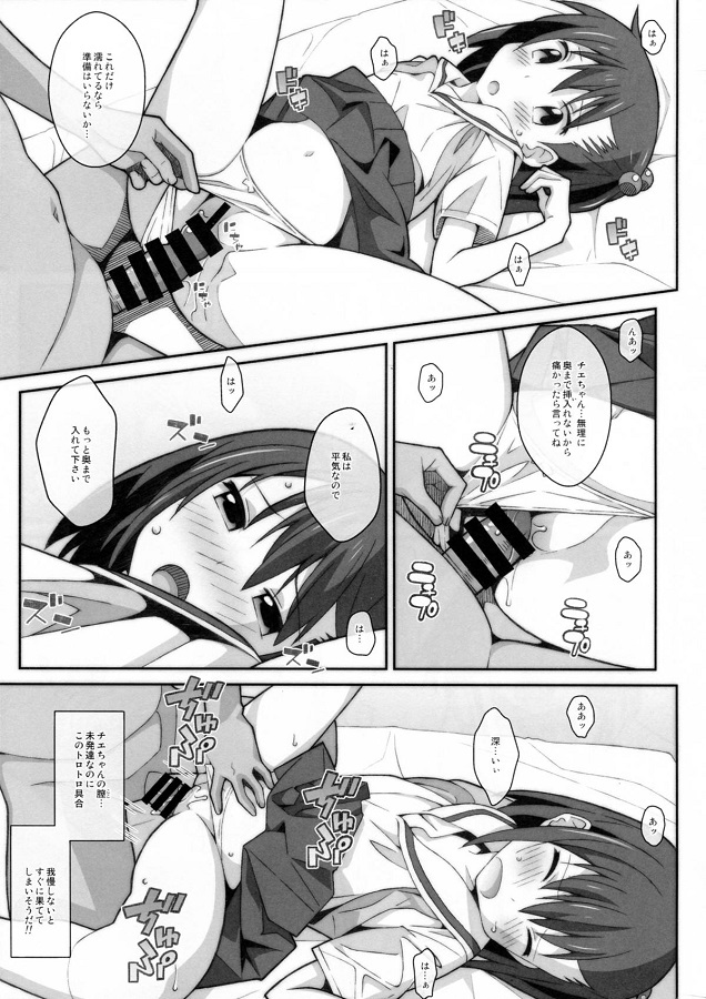 _ooyasanhashishunki_satonakachie_yotsutamaedasannihanre_pusaretehentai