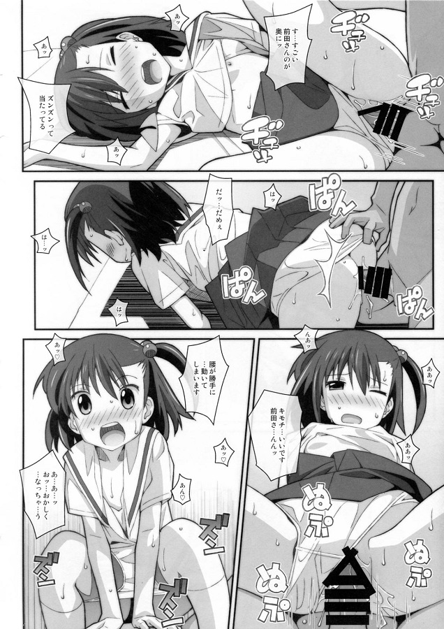 _ooyasanhashishunki_satonakachie_yotsutamaedasannihanre_pusaretehentai