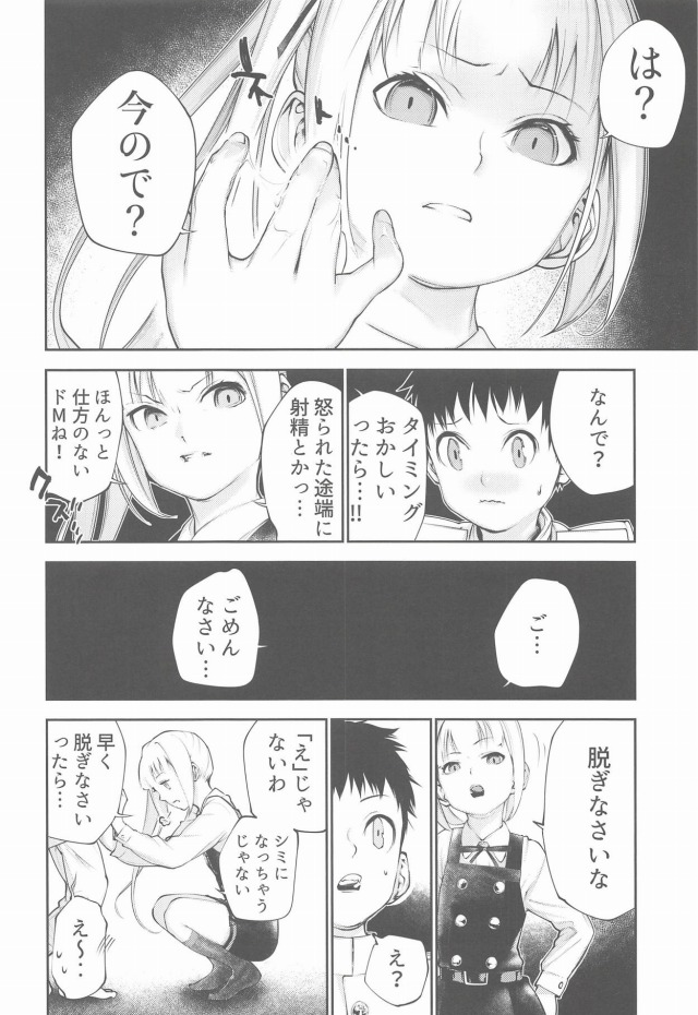 _eromanga_oneshota_kasumichan_iyagaruteitokunoshotachi_powosadisuteikk