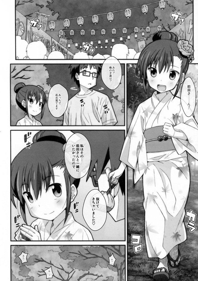 _ooyasanhashishunki_satonakachie_yotsutamaedasannihanre_pusaretehentai