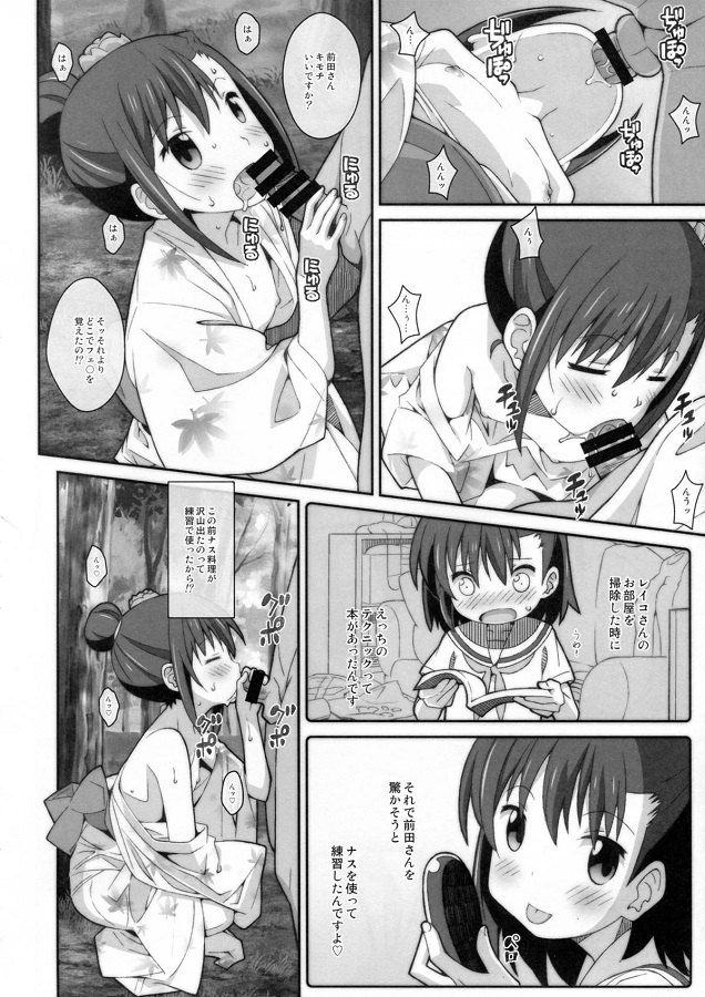 _ooyasanhashishunki_satonakachie_yotsutamaedasannihanre_pusaretehentai