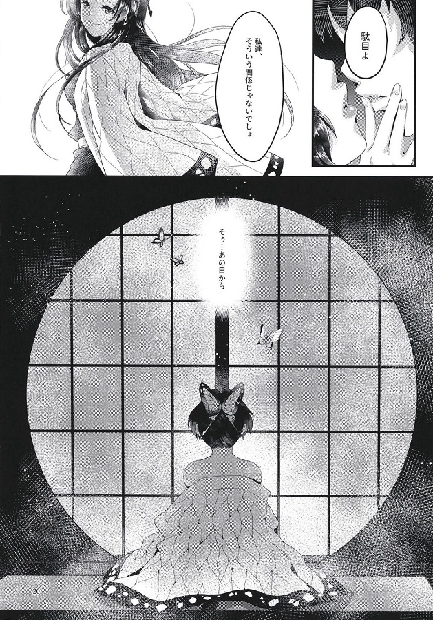 kochoukanae_namamekashiishintaiwoamasukotonakutsukaigokujounogohoushis
