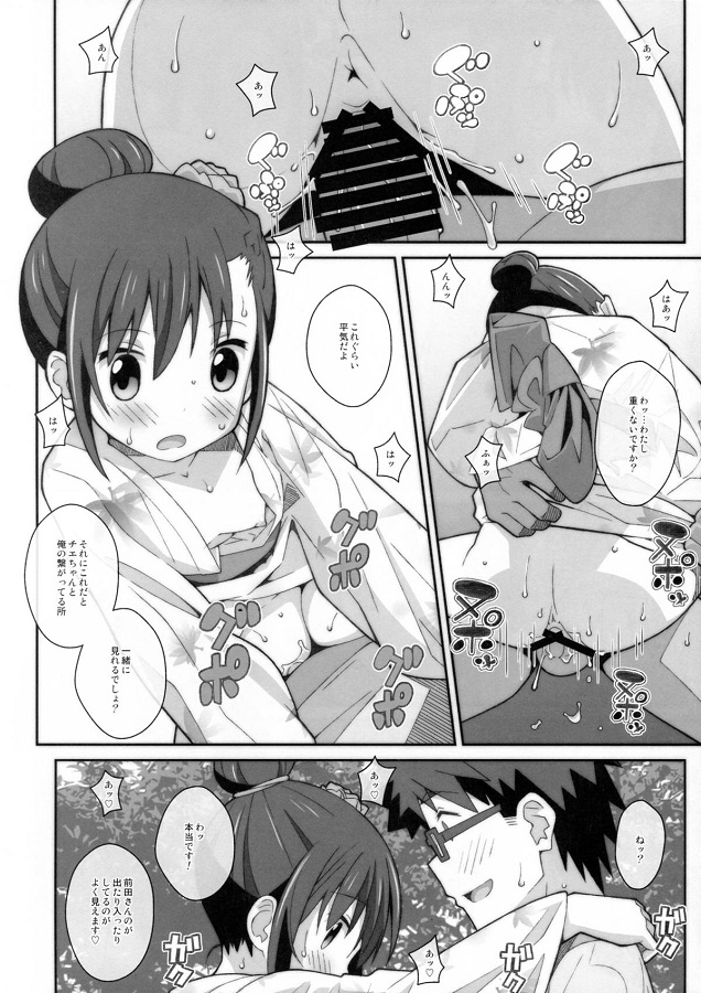 _ooyasanhashishunki_satonakachie_yotsutamaedasannihanre_pusaretehentai