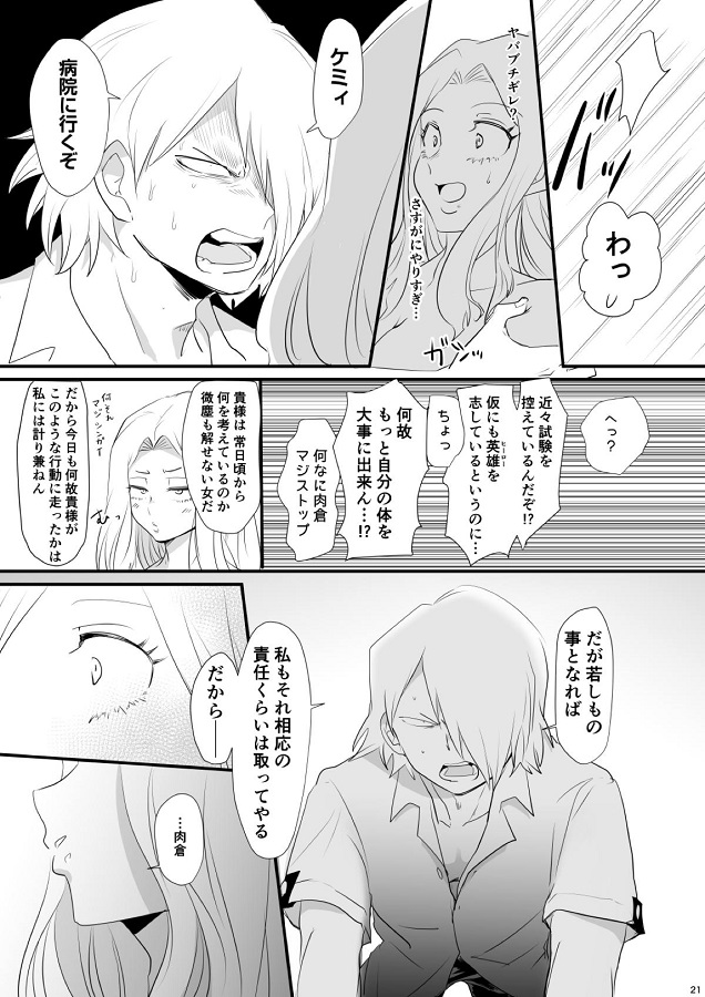 _hiroaka_genkenkemii_okutenodanshiworabuhonitsurekomimuriyarichinpowom