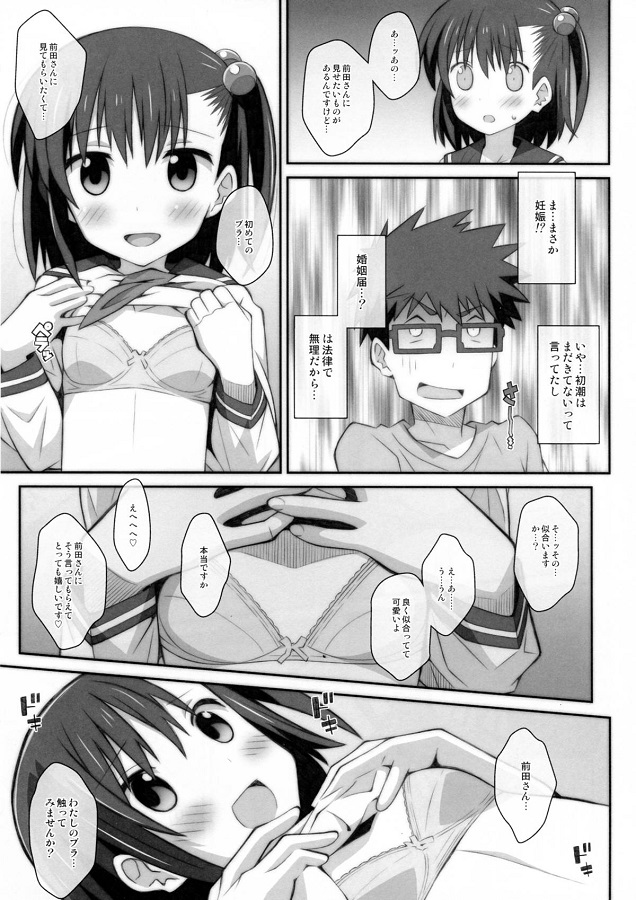 _ooyasanhashishunki_satonakachie_yotsutamaedasannihanre_pusaretehentai