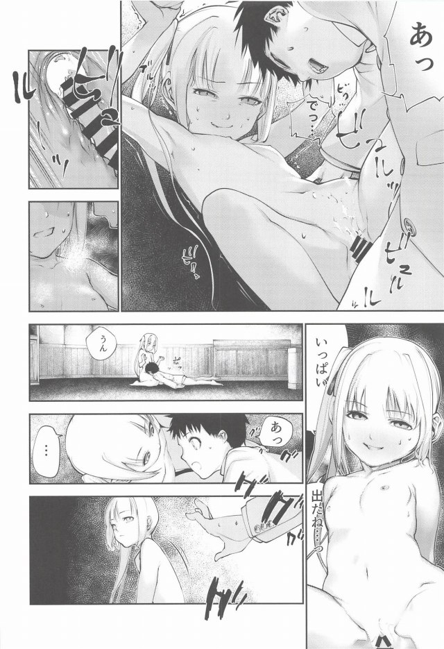 _eromanga_oneshota_kasumichan_iyagaruteitokunoshotachi_powosadisuteikk