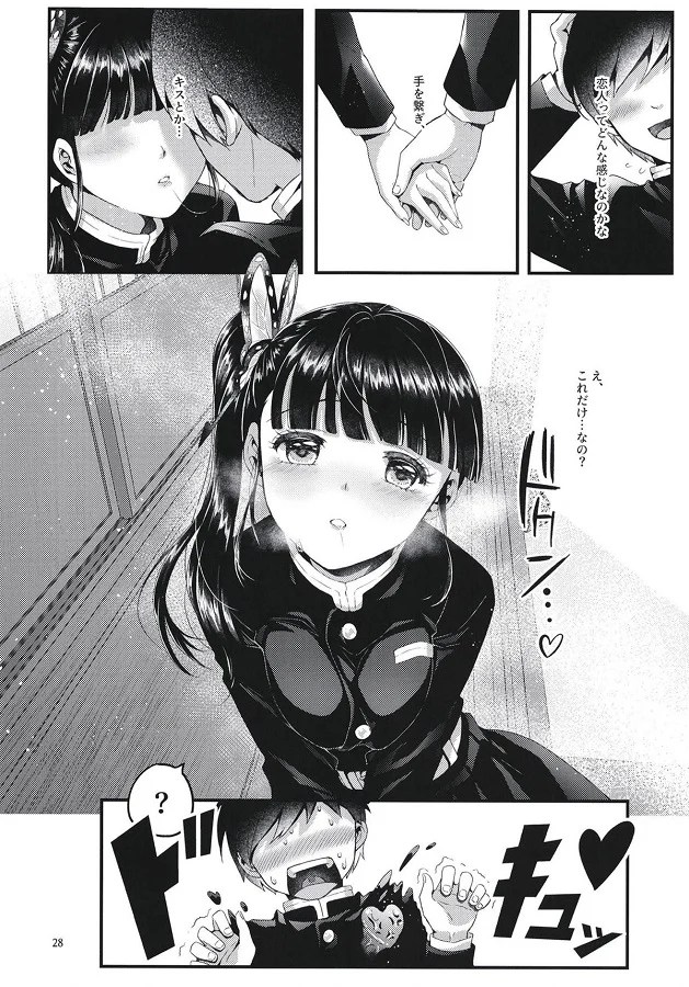 kochoukanae_namamekashiishintaiwoamasukotonakutsukaigokujounogohoushis
