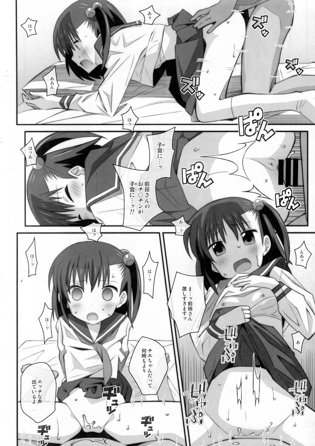 _ooyasanhashishunki_satonakachie_yotsutamaedasannihanre_pusaretehentai