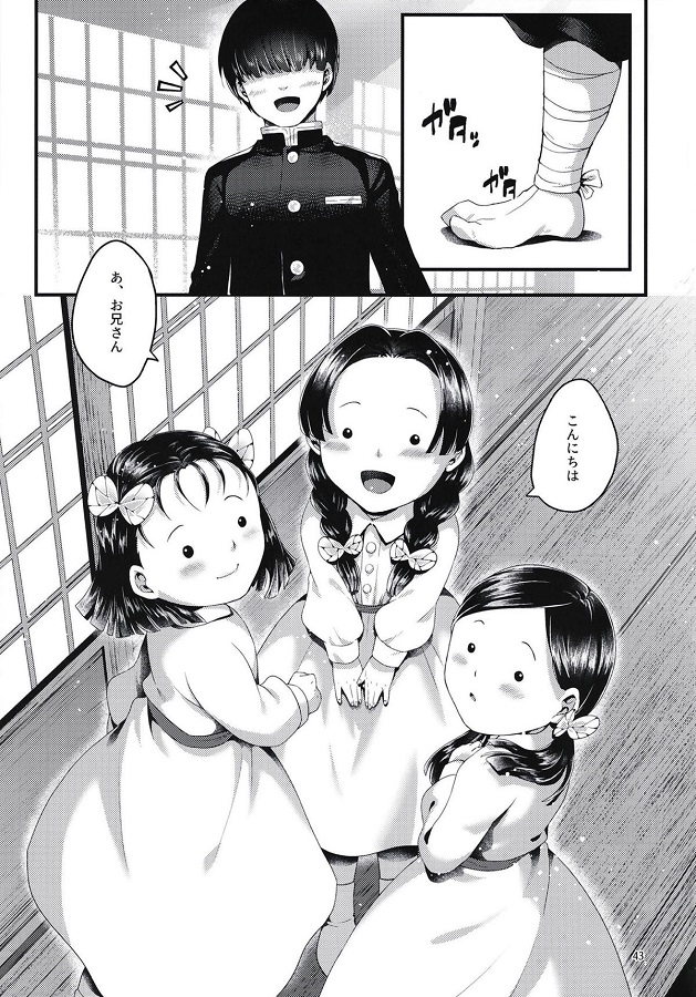 kochoukanae_namamekashiishintaiwoamasukotonakutsukaigokujounogohoushis
