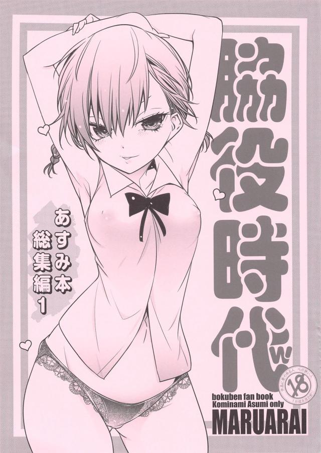 semesukinosadisutomusume_shoubinamiasuminokijoukuraiyaashikoki_