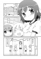 香椎愛莉、異常に背が高いことを悩む → 粗チンのコーチが言葉巧みに騙して処女マン頂き！？