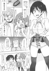《エロ漫画》フタナリ化した高咲侑、おちんぽ守護り隊によって誘惑してくるアイドル達から守られるが…！？