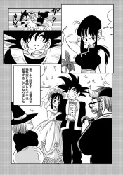 チチ、亀仙人の子作り促進の秘伝マッサージで快楽堕ちw【寝取り・エロ漫画】