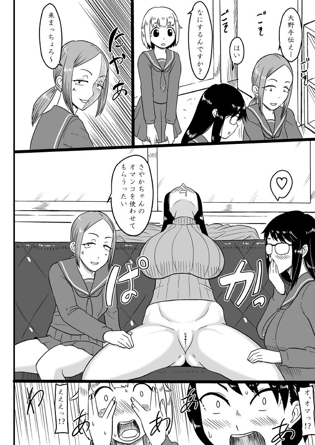 ふたなりチャンピオン黒岩悠希小谷さやか 3枚目